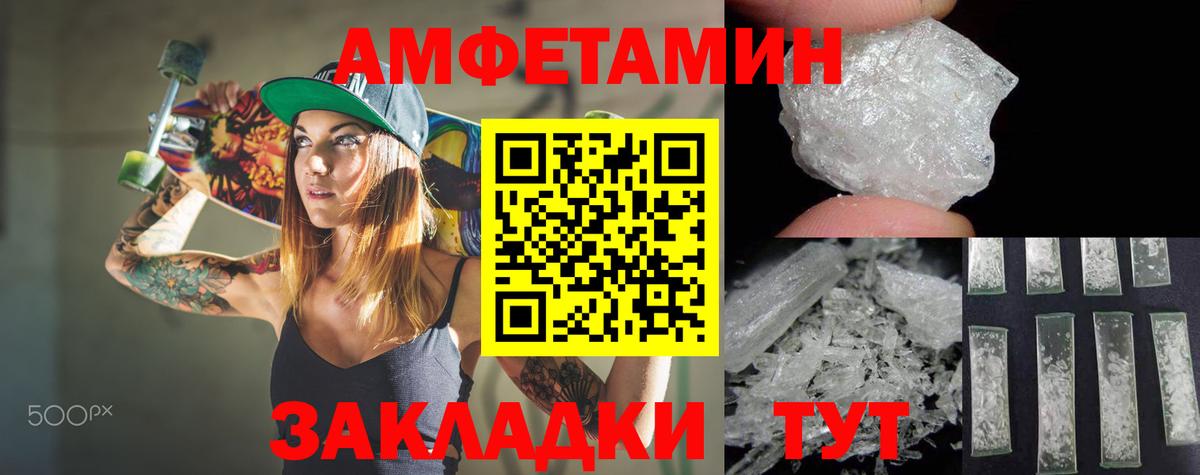 АМФ  АМФЕТАМИН 98%  Вход с VPN  Верхний Уфалей  Amphetamine 