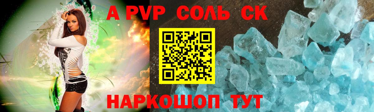 Alpha-PVP СК КРИС  Вход с VPN  Верхний Уфалей  Alpha-PVP мука  A-PVP VHQ 