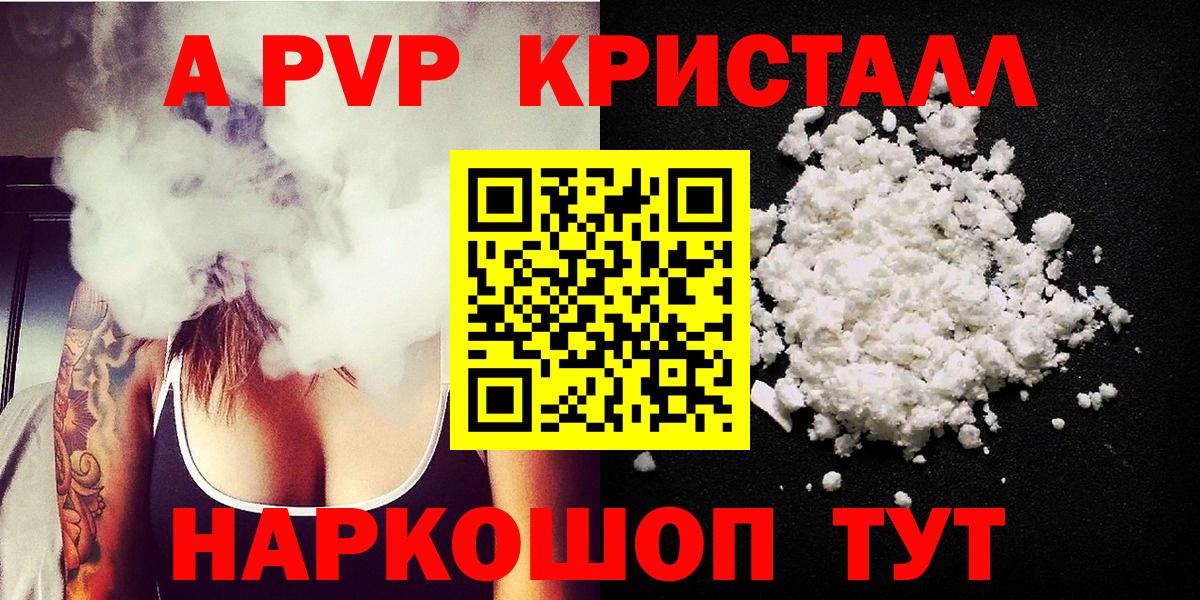 Альфа ПВП Crystall Верхний Уфалей
