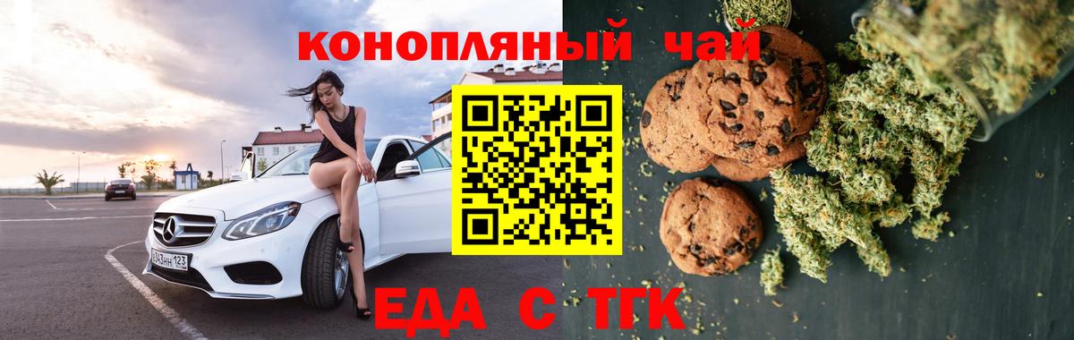 Cannafood марихуана  Вход с VPN  Верхний Уфалей 