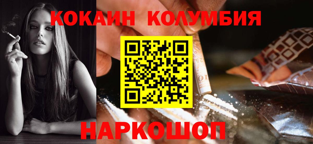 Кокаин 99%  Кокаин  Верхний Уфалей  Вход с VPN  Cocaine Колумбийский 