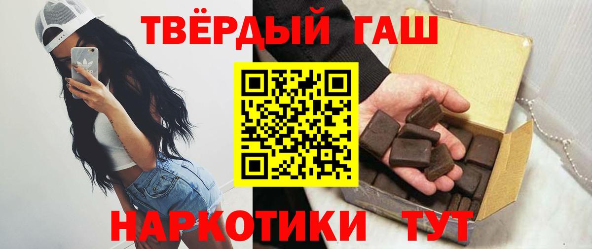 Гашиш хэш Верхний Уфалей