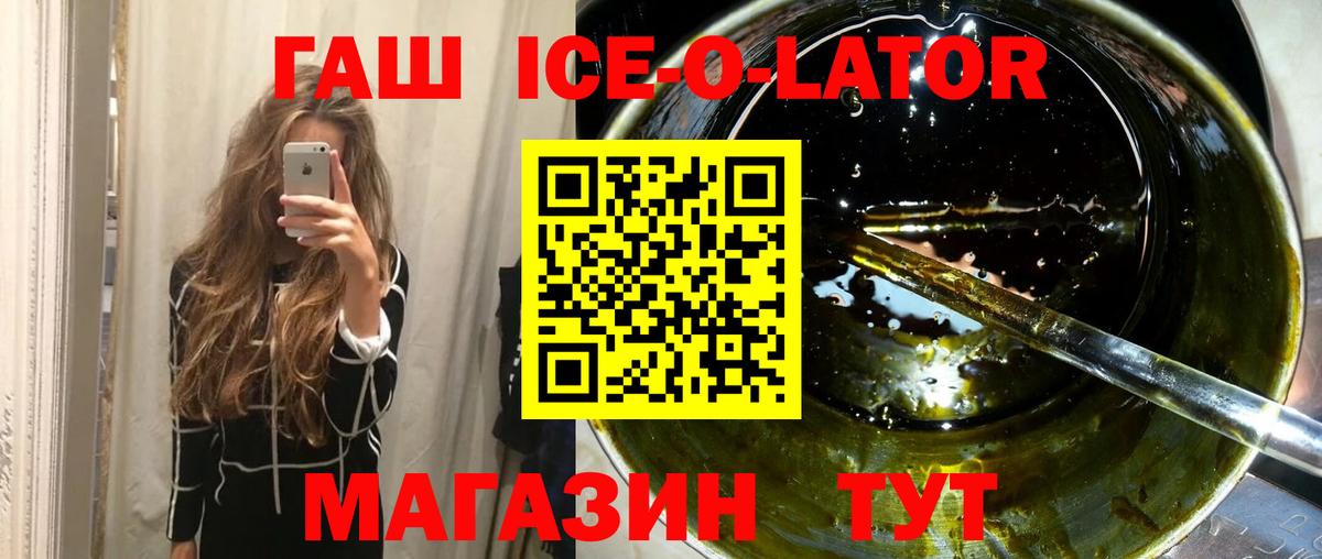 Гашиш Ice-O-Lator  ГАШИШ AMNESIA HAZE  Вход с VPN  Верхний Уфалей 