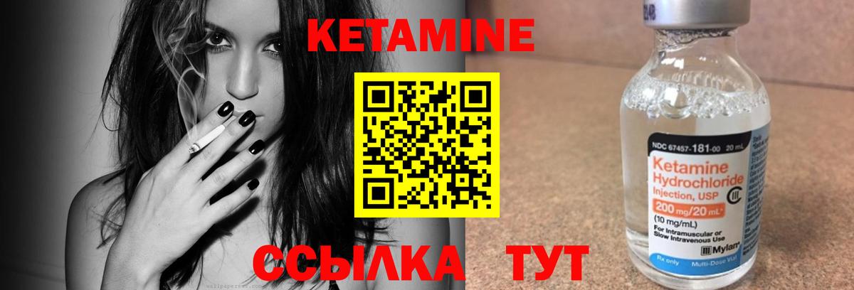 Кетамин ketamine Верхний Уфалей