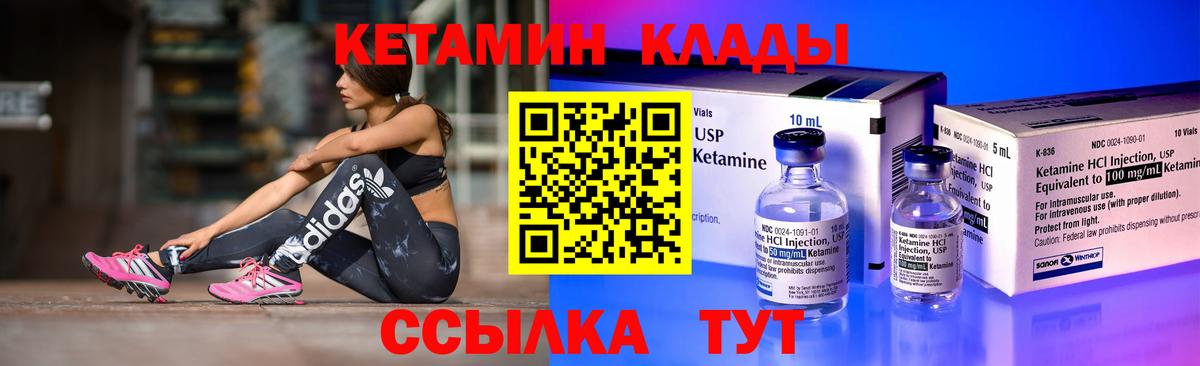 Кетамин VHQ  Кетамин ketamine  Верхний Уфалей  Вход с VPN 