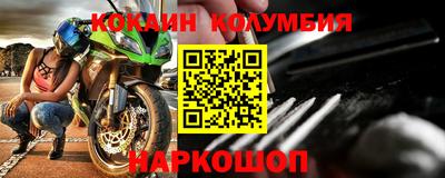 кокаин перу Можайск