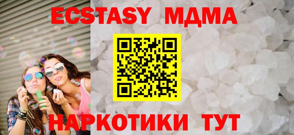 МДМА crystal Верхний Уфалей