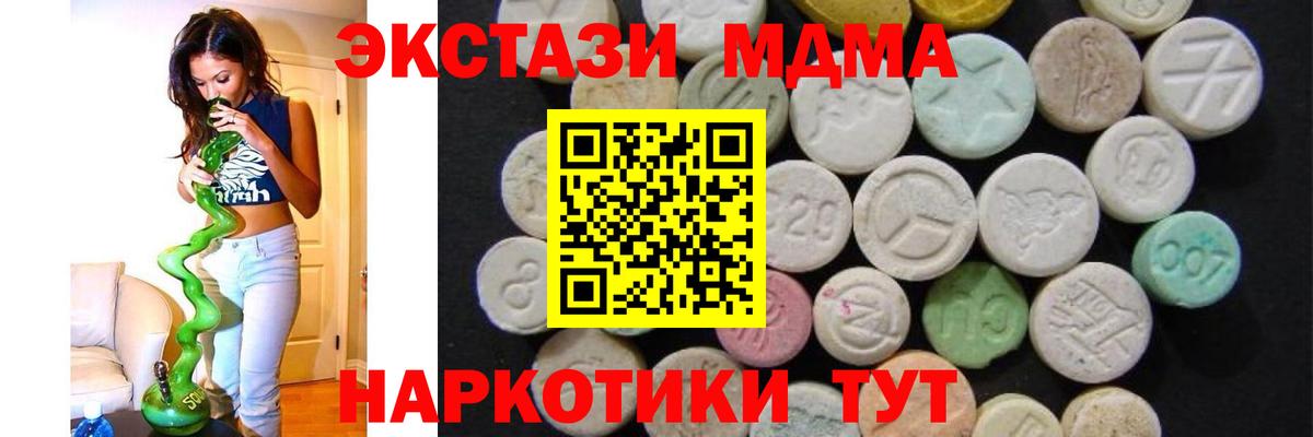 Верхний Уфалей  MDMA VHQ  Вход с VPN  MDMA  MDMA молли 