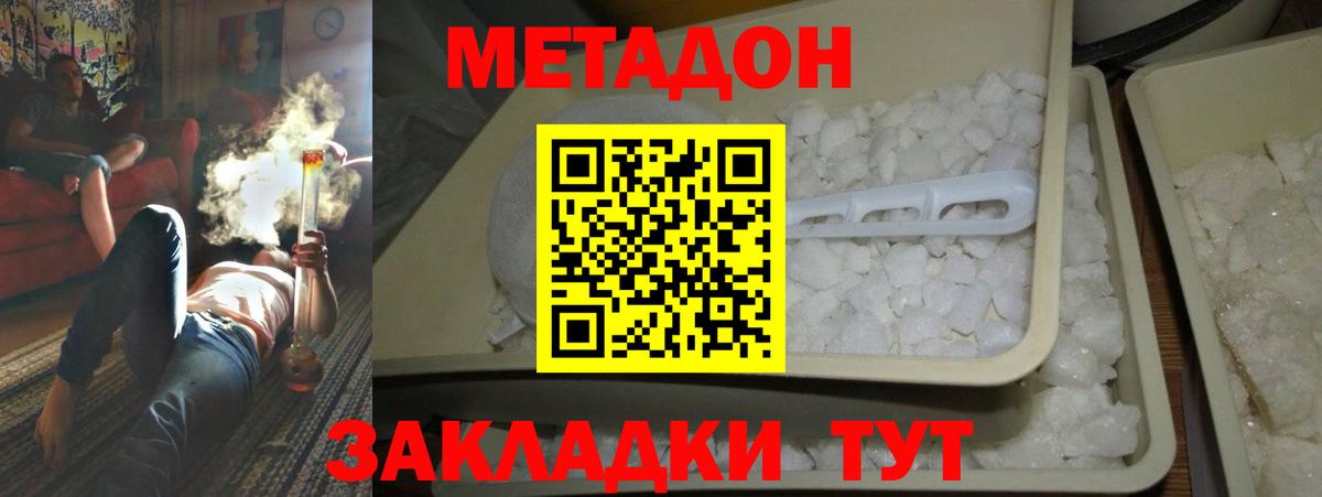 МЕТАДОН мёд  Вход с VPN  blacksprut зеркало  Верхний Уфалей 