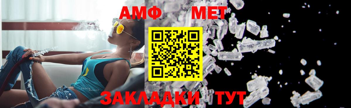 Метамфетамин кристалл Верхний Уфалей