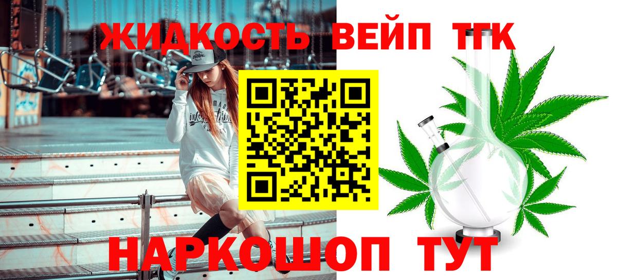 Дистиллят ТГК THC oil Верхний Уфалей
