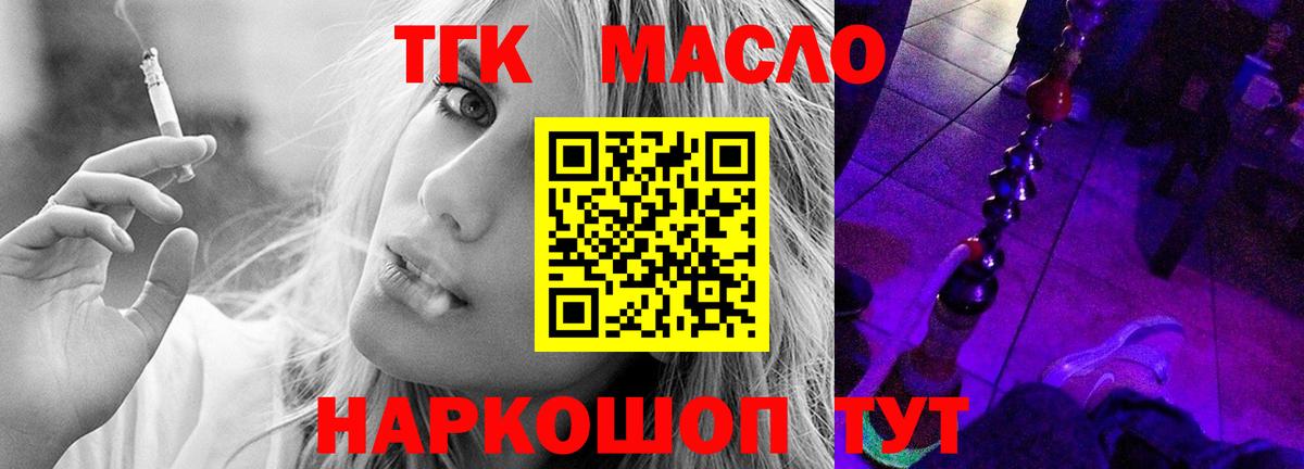 Верхний Уфалей  Дистиллят ТГК вейп с тгк  сколько стоит  Вход с VPN 