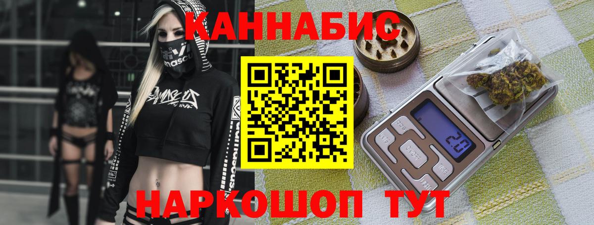 Марихуана планчик Верхний Уфалей